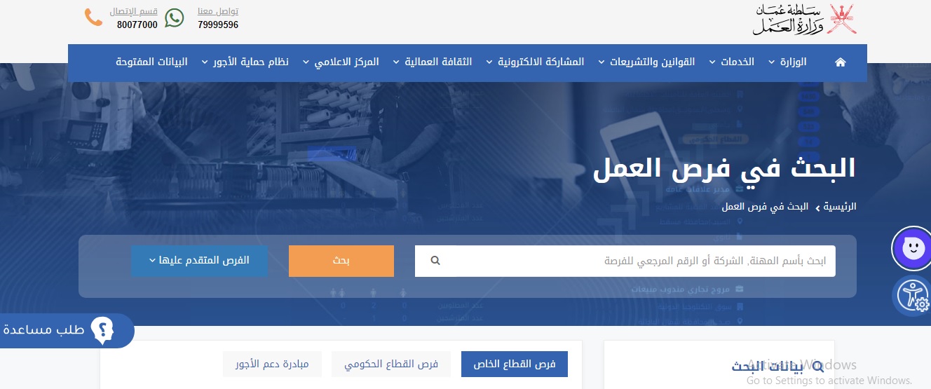 أفضل المواقع للبحث عن عقود عمل في سلطنة عُمان