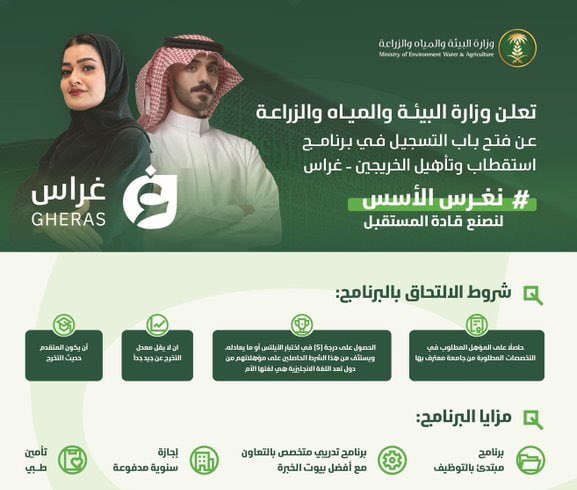 ببرنامج غراس