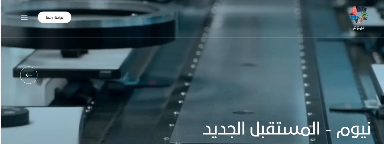 وظائف شركة نيوم