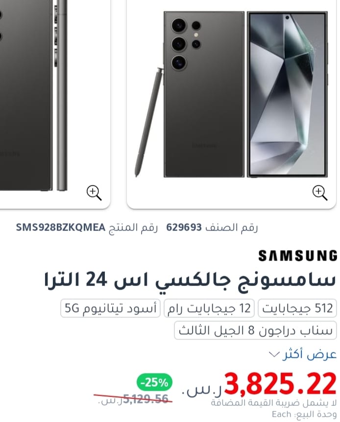 عروض جرير على جوال سامسونج