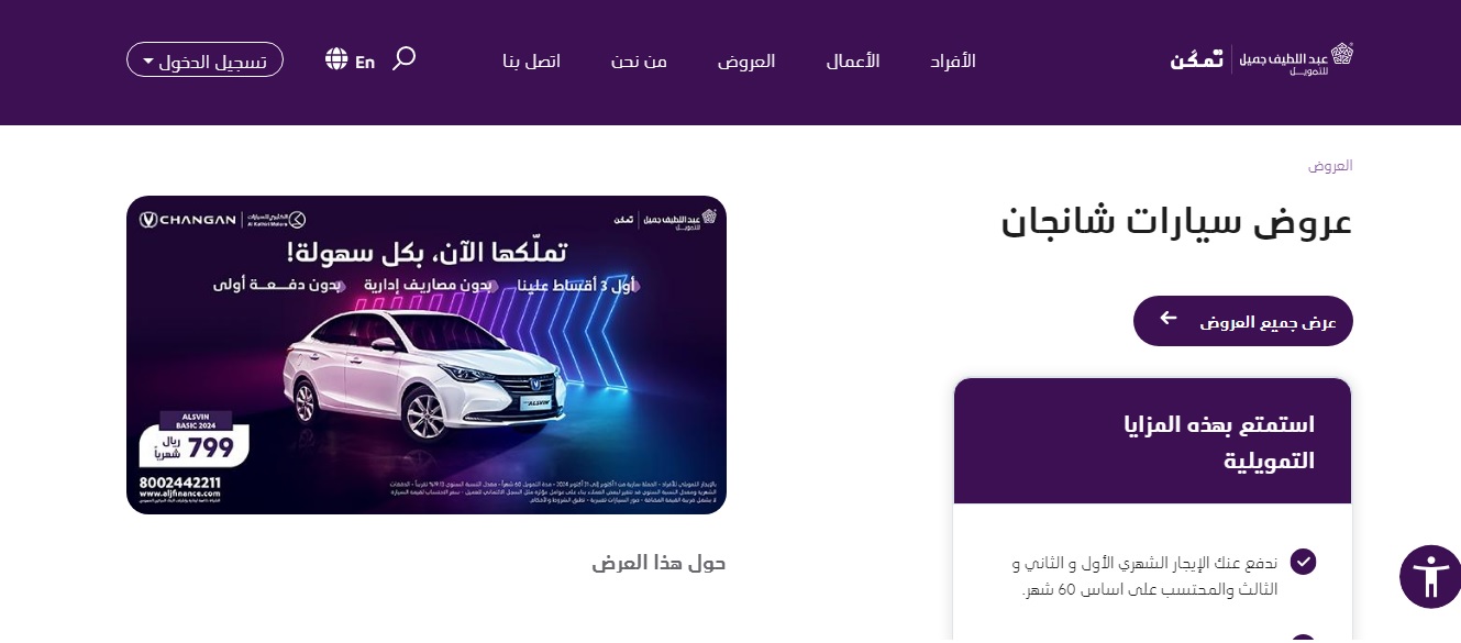 عروض السيارات الجديدة في السعودية