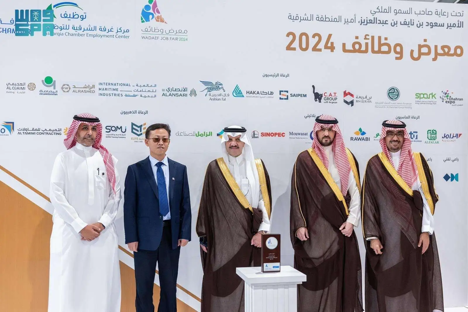 معرض وظائف 2024