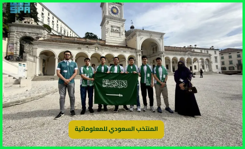   المنتخب السعودي للمعلوماتية 
