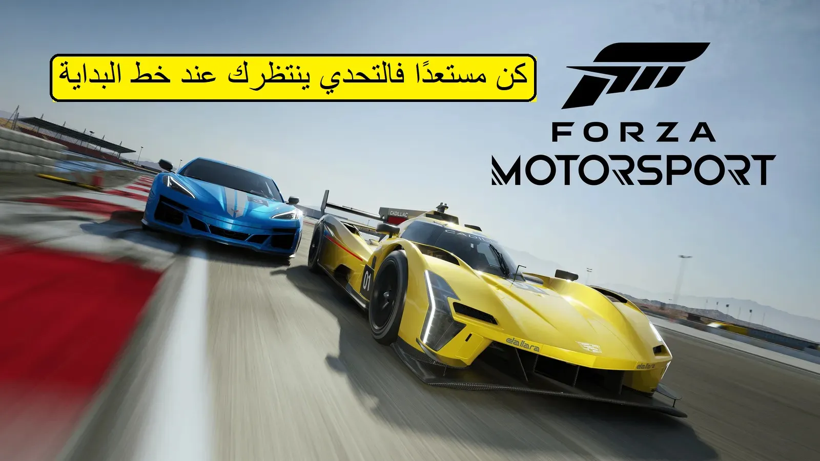 لعبة فورزا موتورسبورت.. تحدى منافسيك في Builders Cup