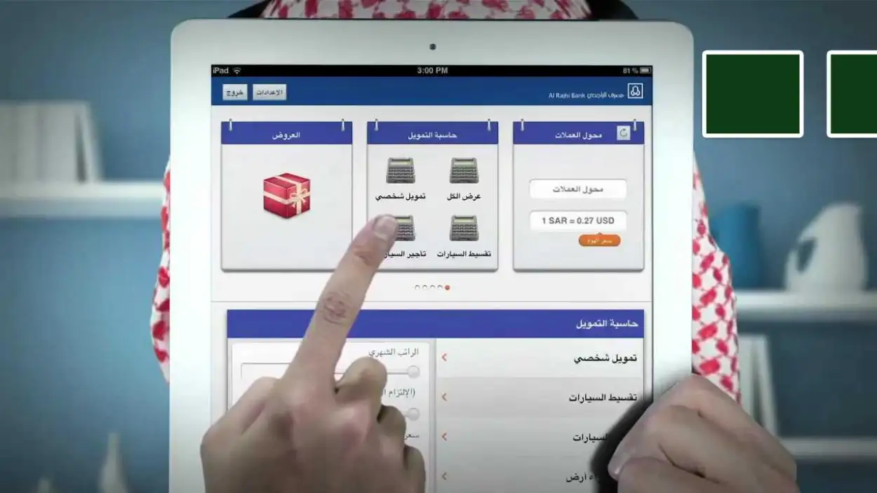   فتح حساب الراجحي للمقيمين 