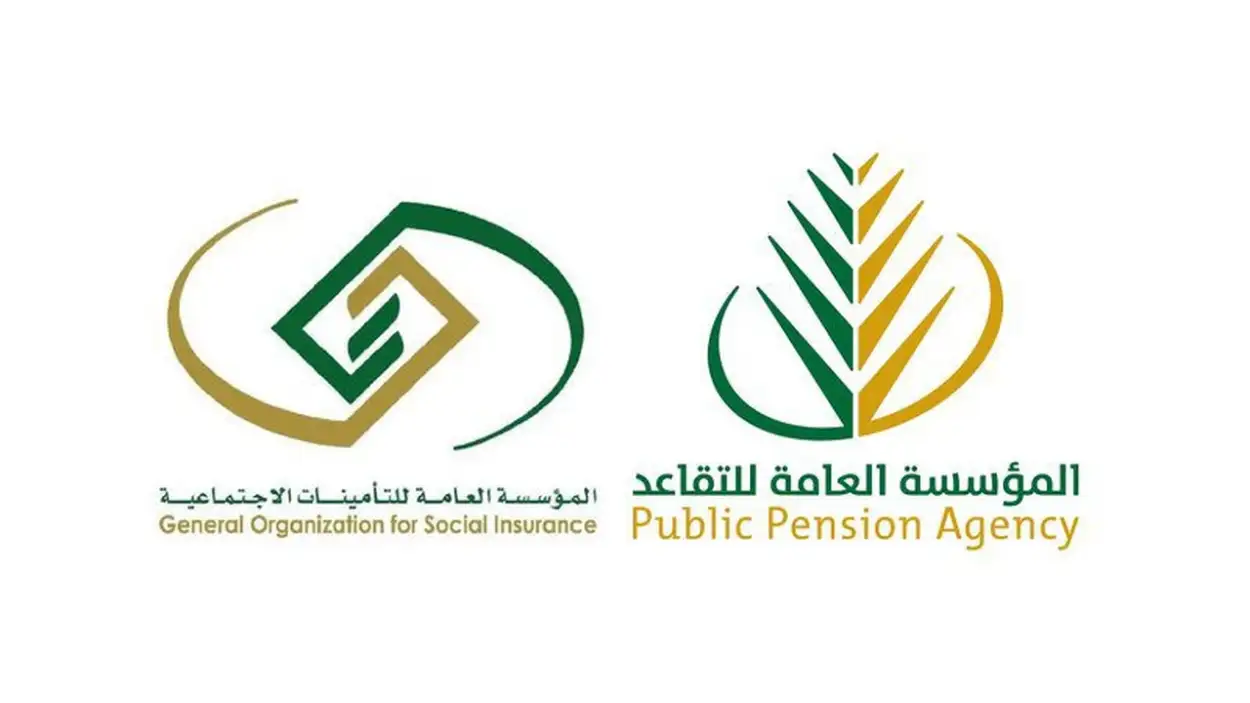 التأمينات الاجتماعية