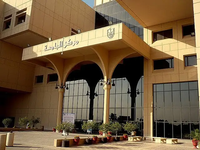   جامعة الملك سعود 