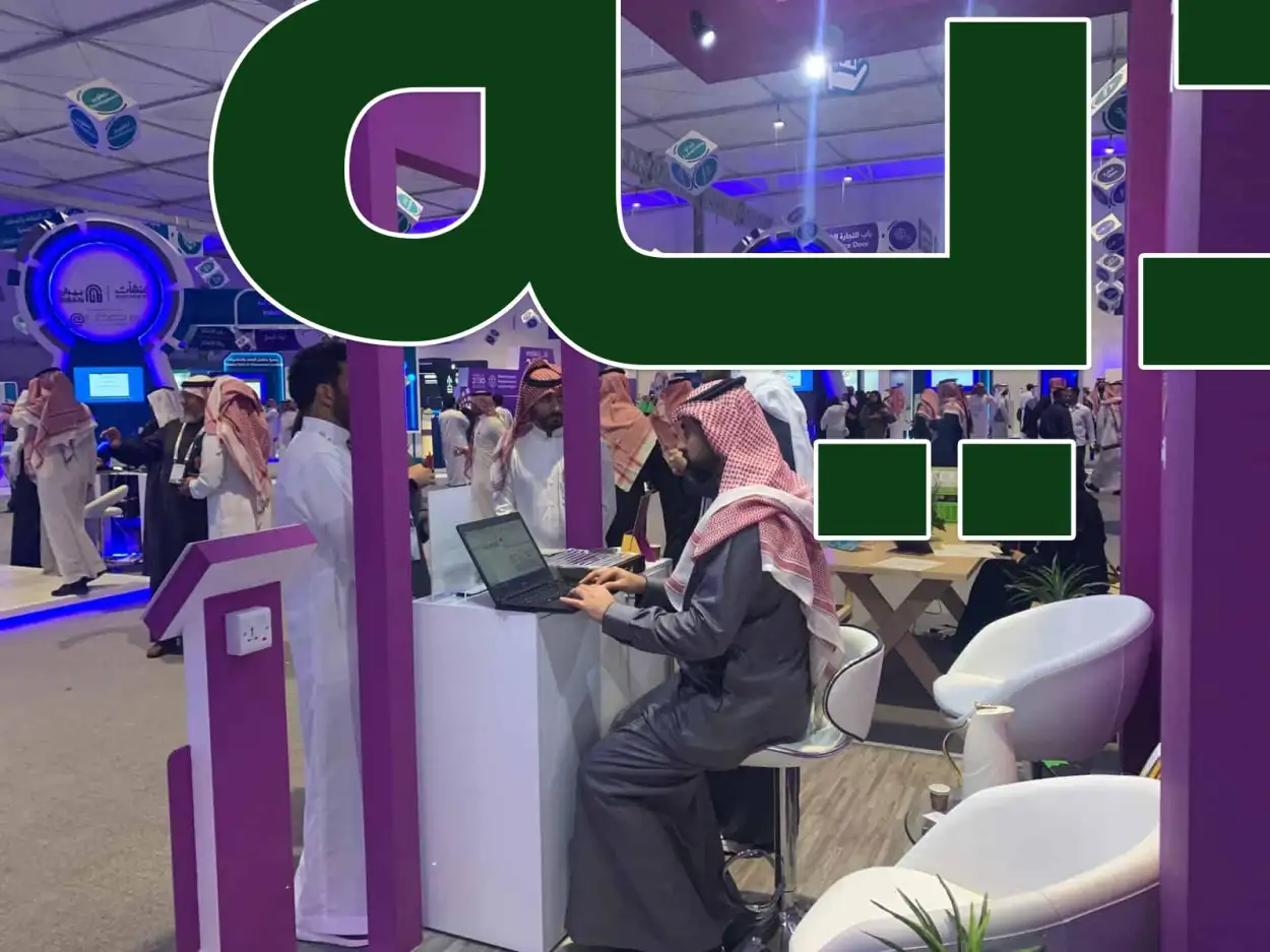 ملتقى بيبان 2024