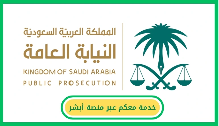 خدمة معكم