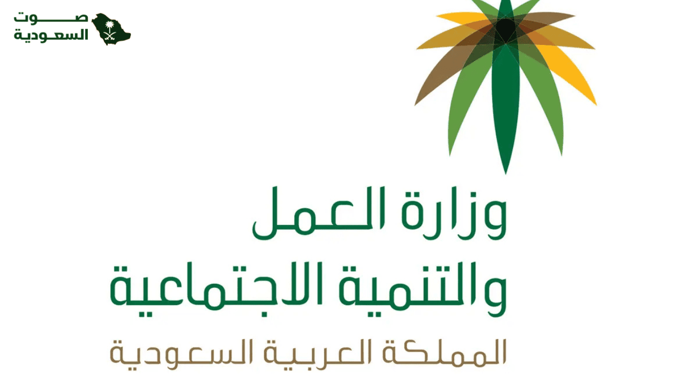    نظام الكفالة الجديد في السعودية 