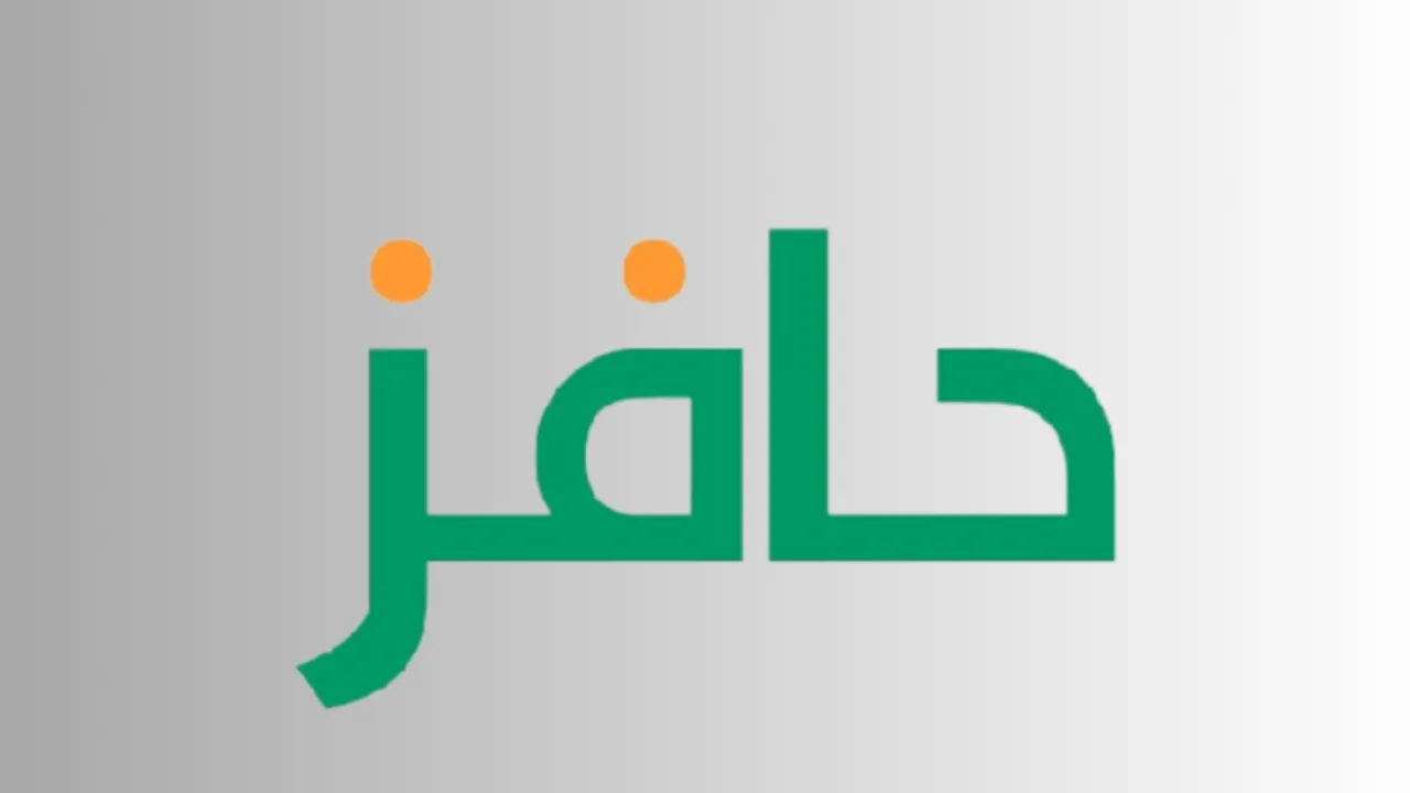   شروط التسجيل في برنامج حافز 