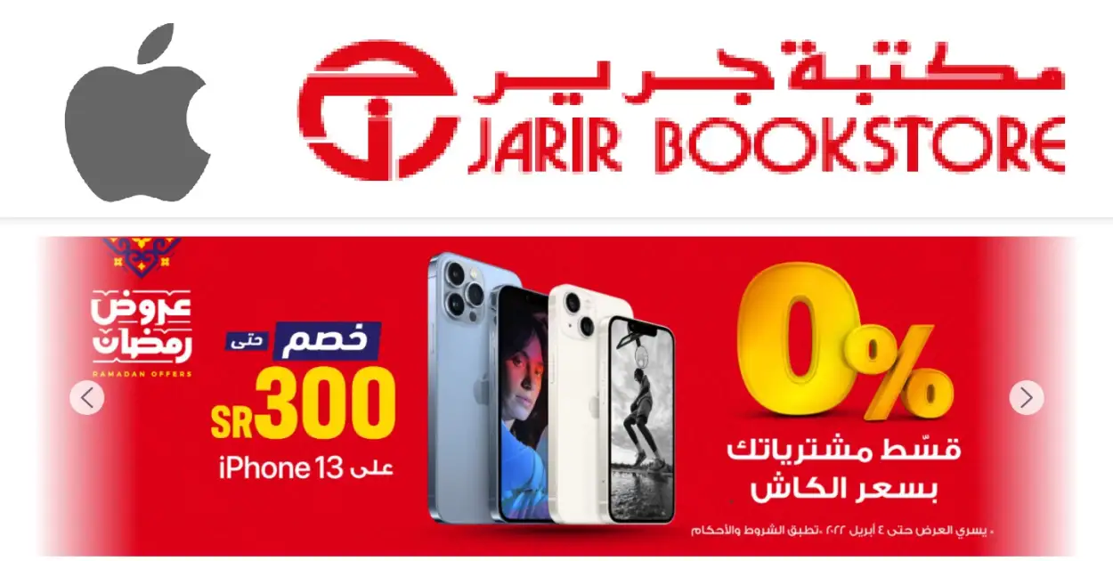   كوبونات خصم جرير 