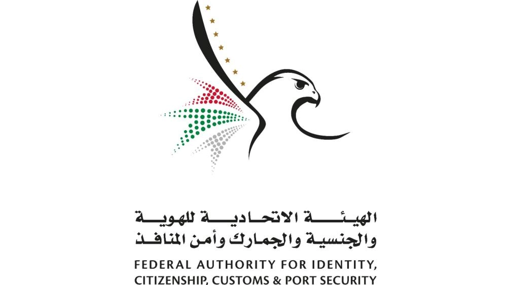أمن المنافذ