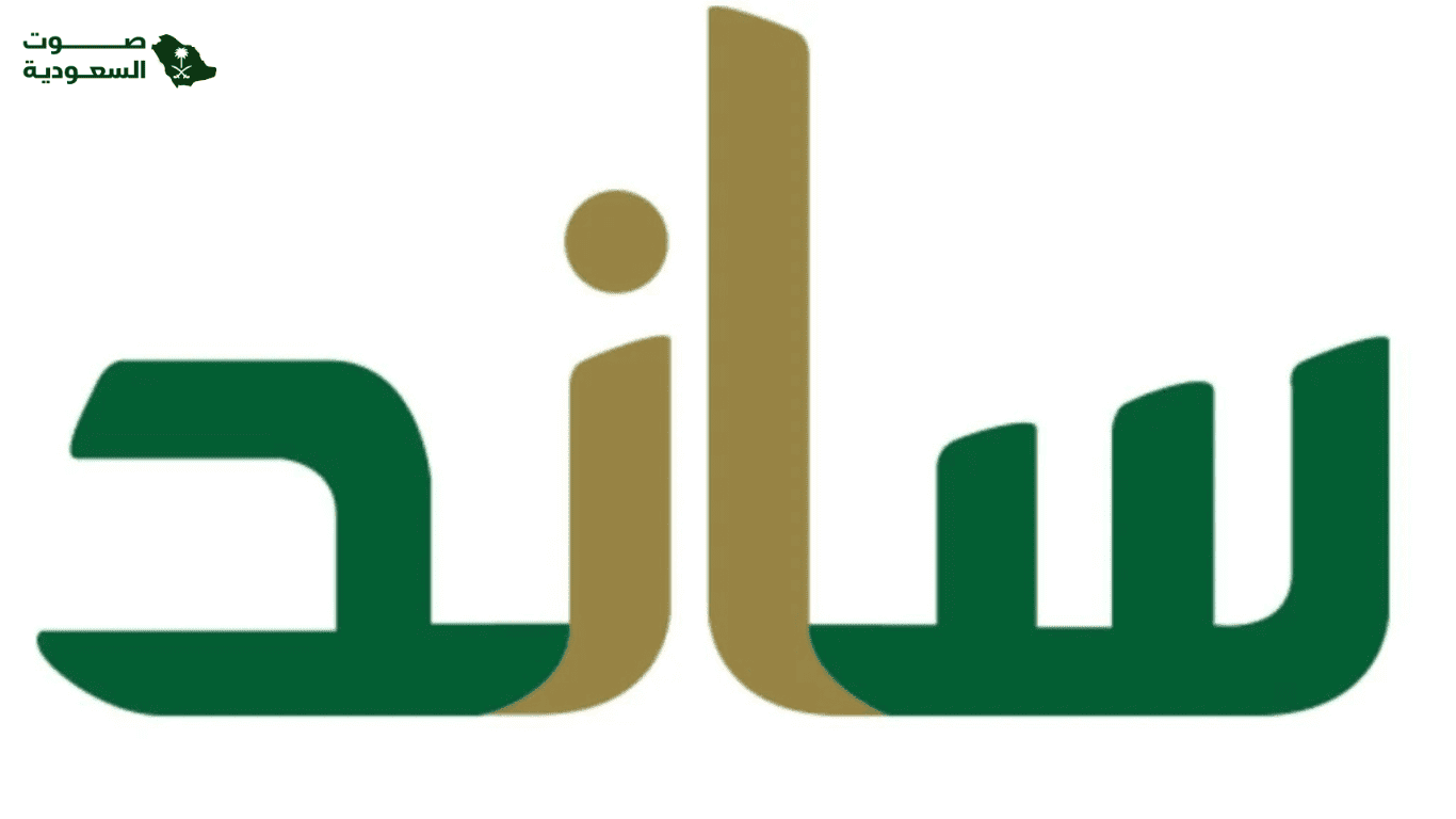 شروط تسجيل ساند