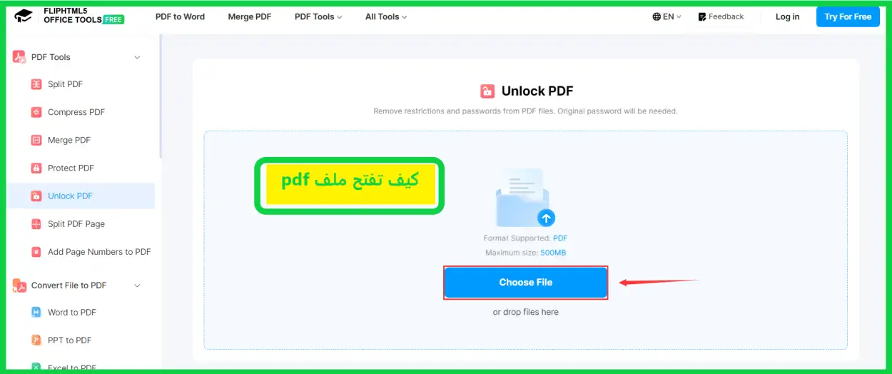   كيف تفتح ملف PDF  