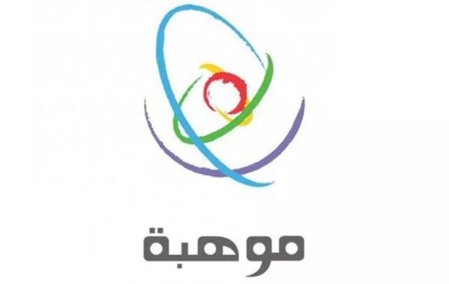   الاستعلام عن نتائج موهبة  