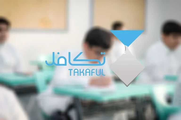   رابط تكافل الجديد  