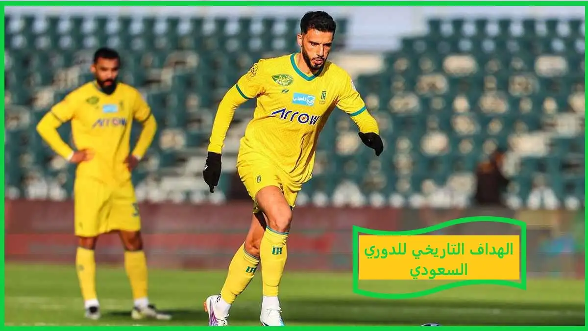   الهداف التاريخي للدوري السعودي 