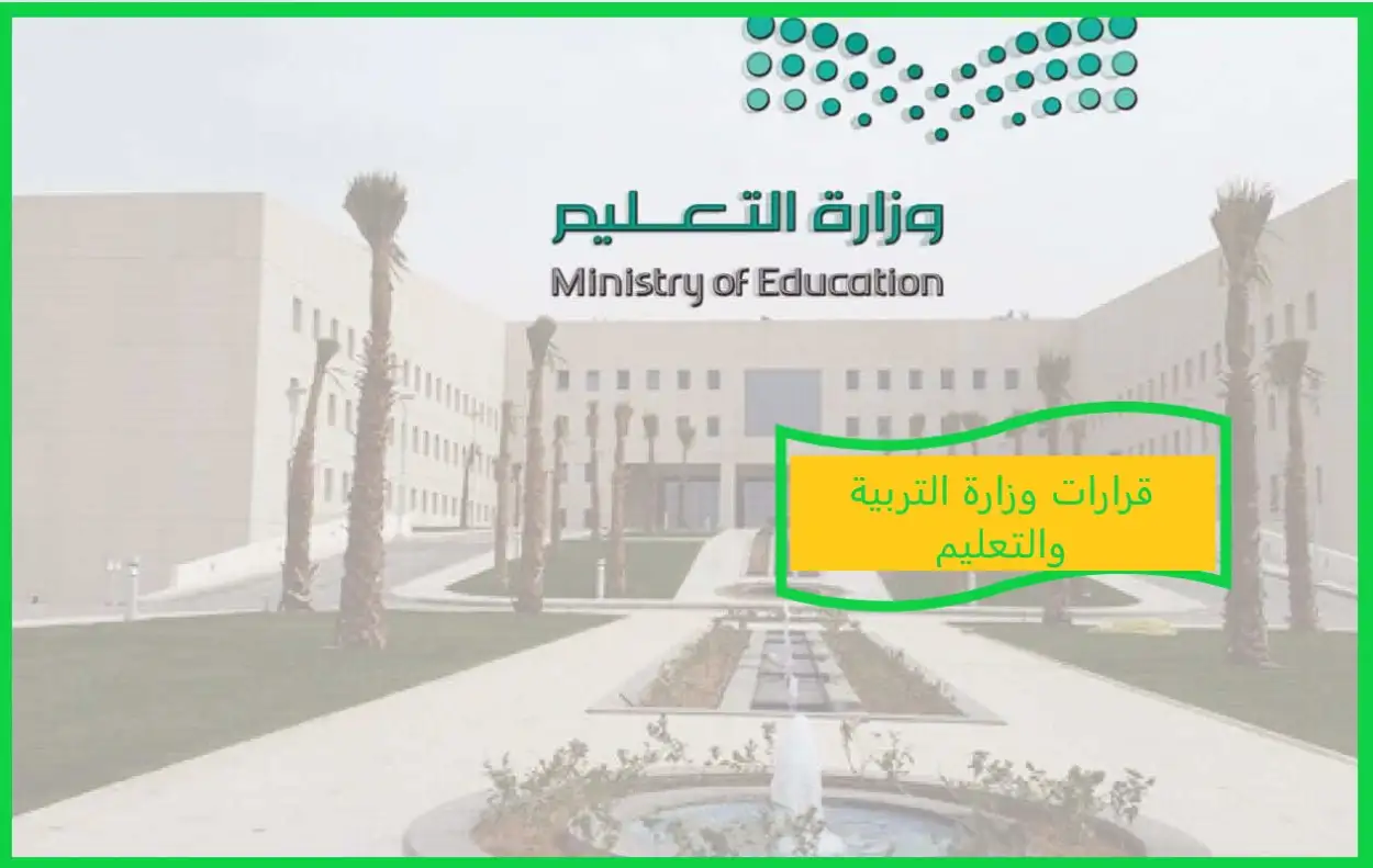   غياب مدرسي 