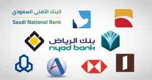 بنوك سعودية