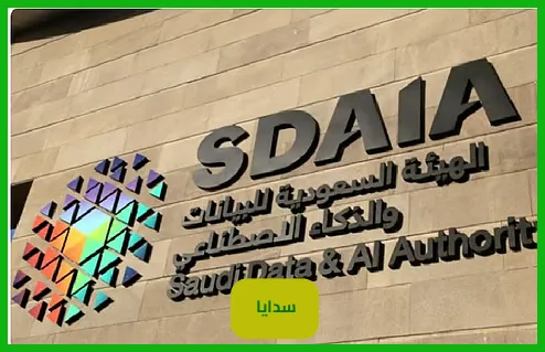   سدايــا 