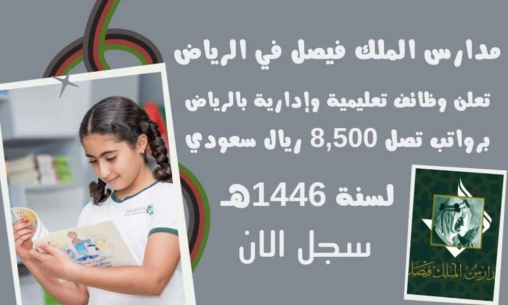   وظائف الحرس الوطني..  فتح باب القبول والتسجيل لحملة الثانوية وال 