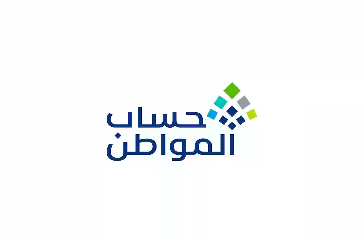   حساب المواطن 