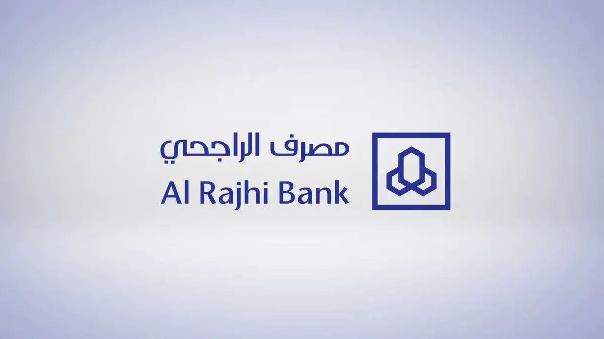   رقم الشكاوى الراجحي 