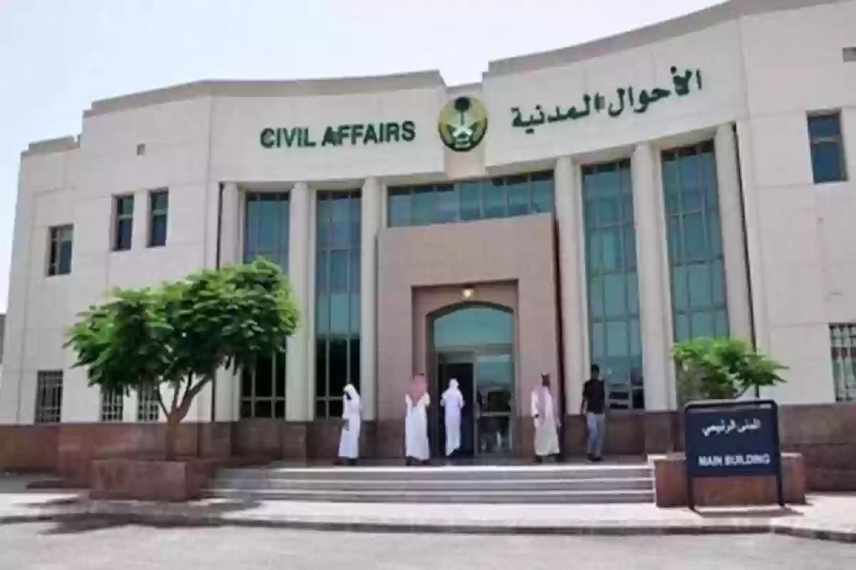   شروط اصدار بطاقة أحوال 