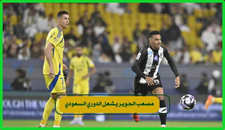   مصعب الجوير 