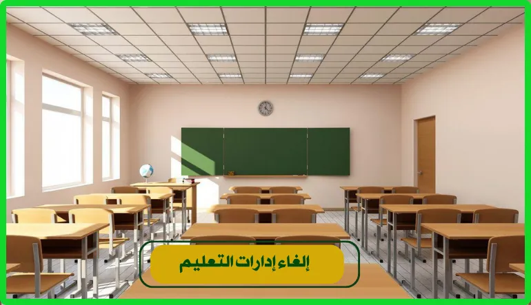  وزارة التعليم السعودية 
