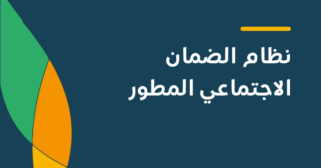 الضمان