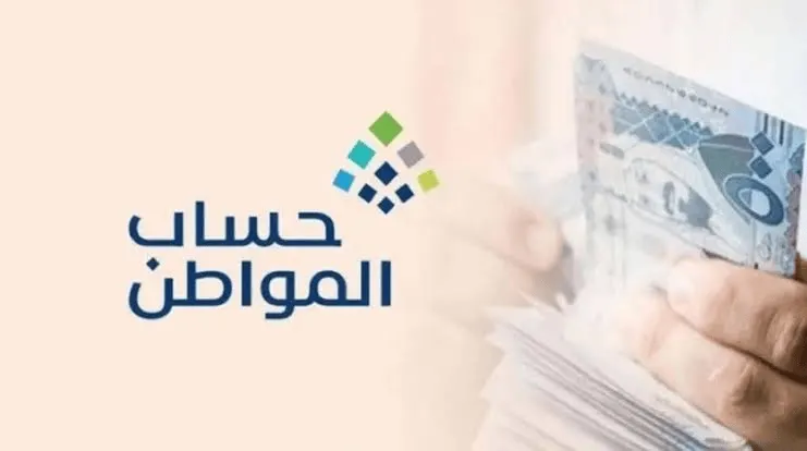   رقم حساب المواطن 