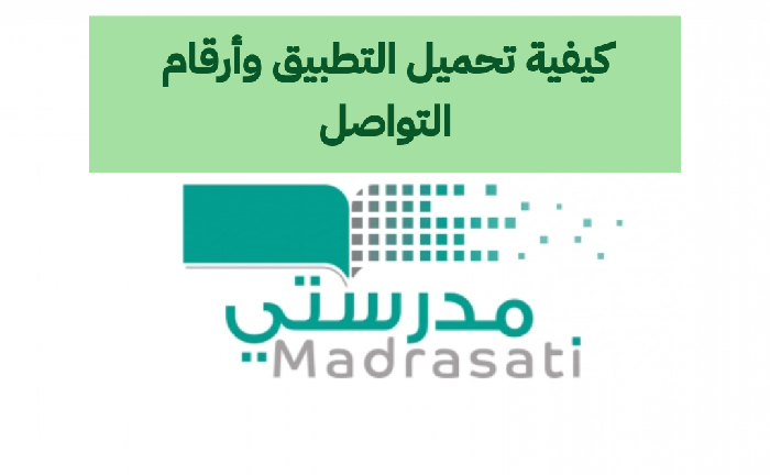 أبغى منصة مدرستي