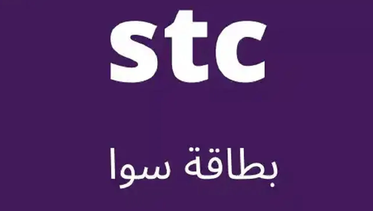  رمز تفعيل خدمة سوا بوست 