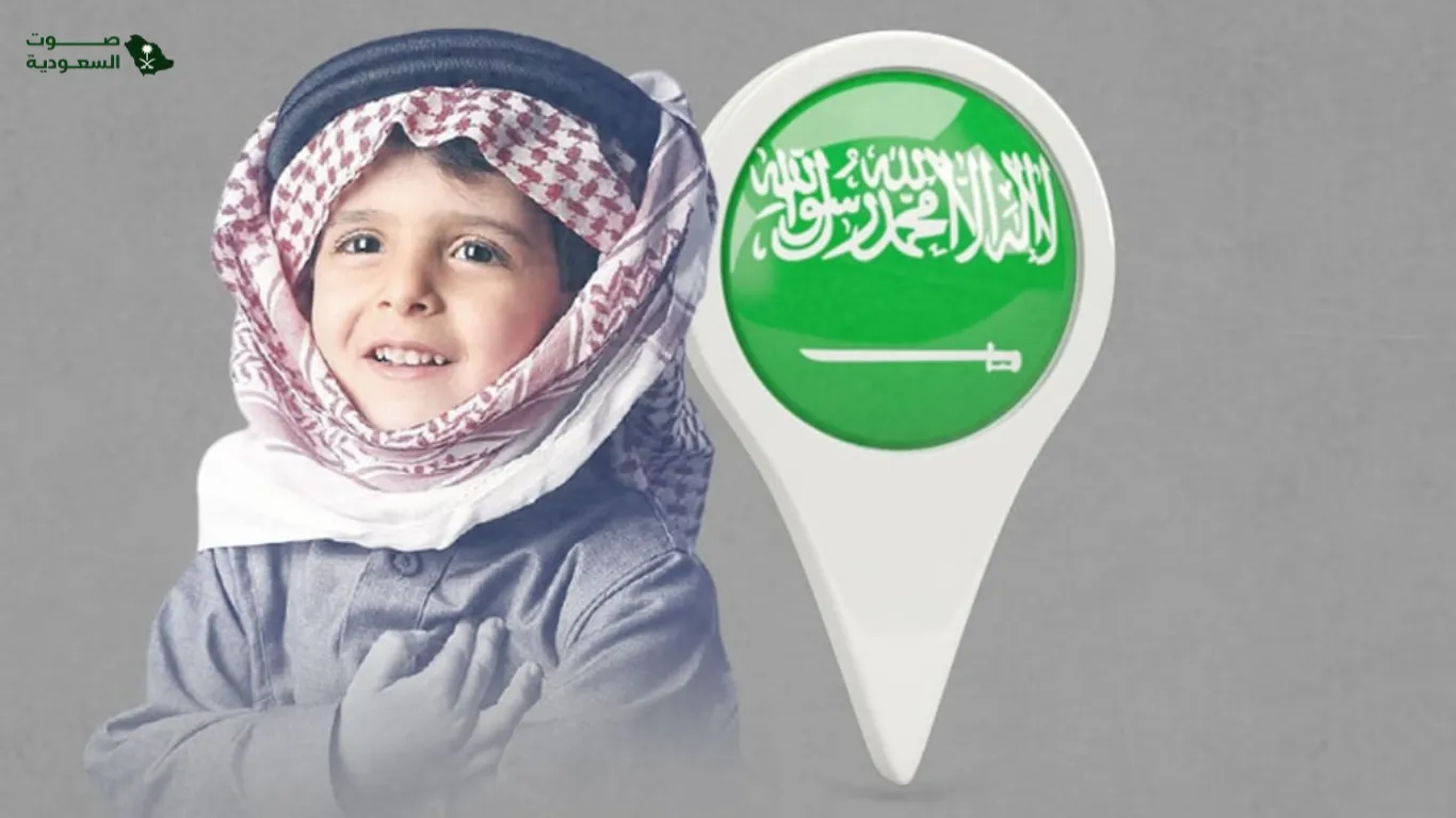 شروط تجنيس مواليد السعودية