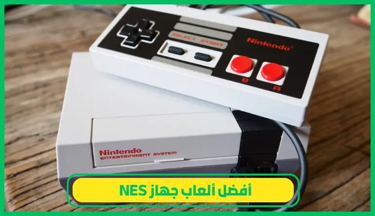   جهاز nes 