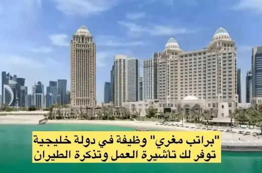   دولة قطر 