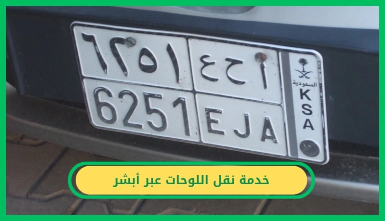 خدمة نقل اللوحات
