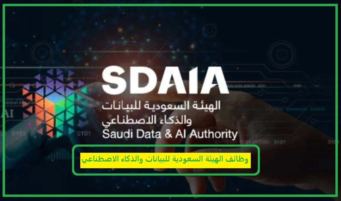 سدايا