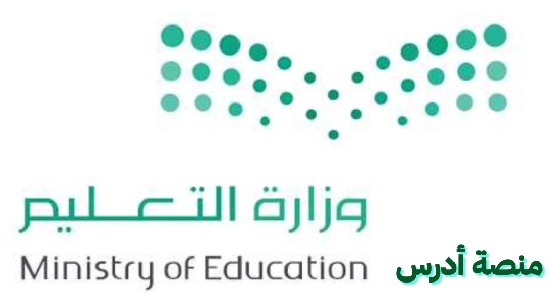 خطوات التقديم عبر منصة أدرس لغير السعوديين
