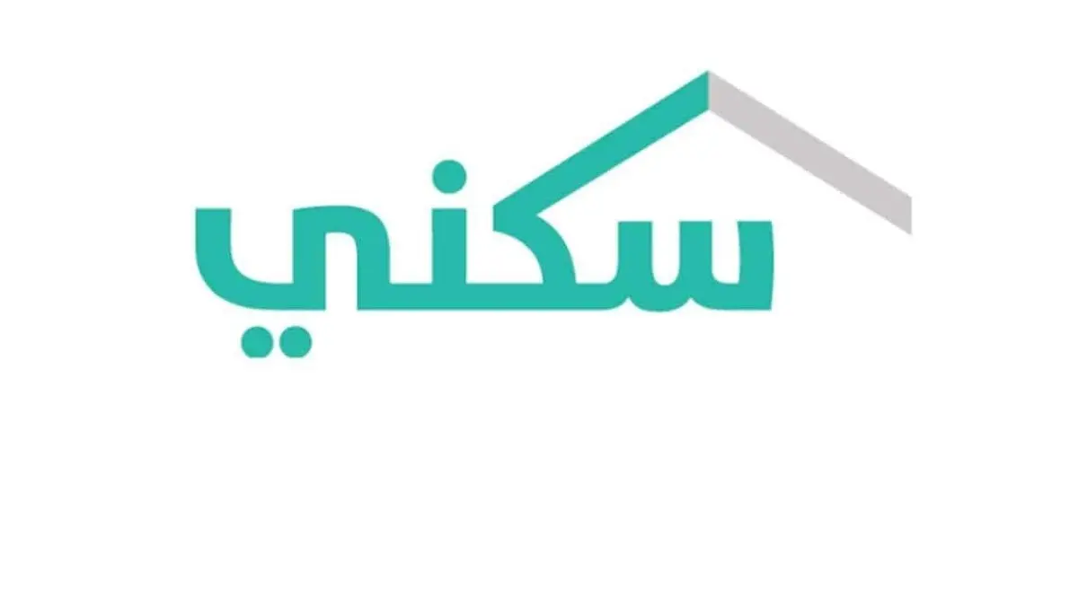   كيفية التقديم على دعم سكني  