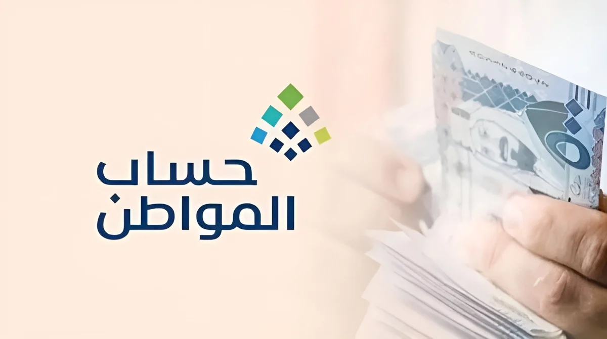   تحديث حساب المواطن  