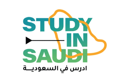   مبادرة ادرس في السعودية 