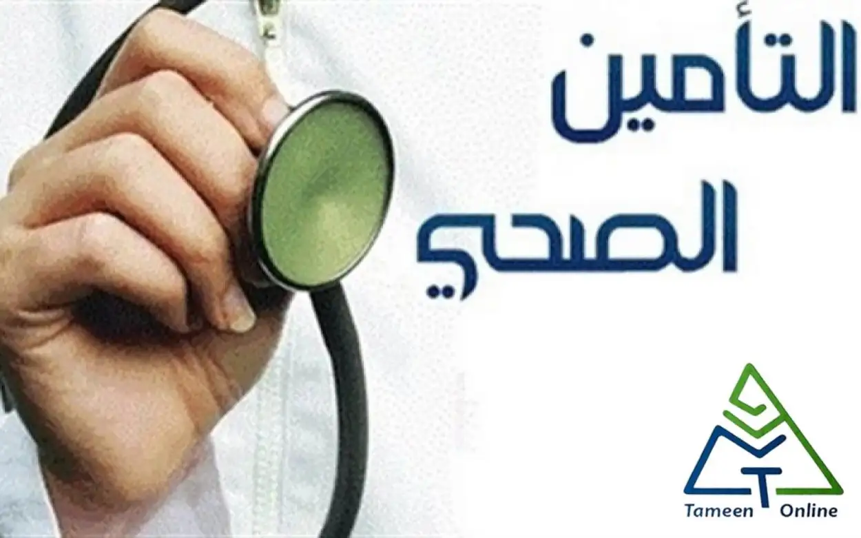   اسعار التامين الطبي للافراد 