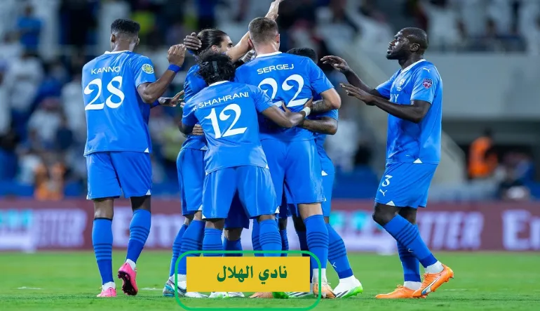  نادي الهلال 