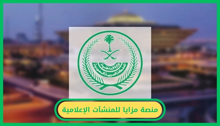 عقوبة تأخر الوافد عن المغادرة