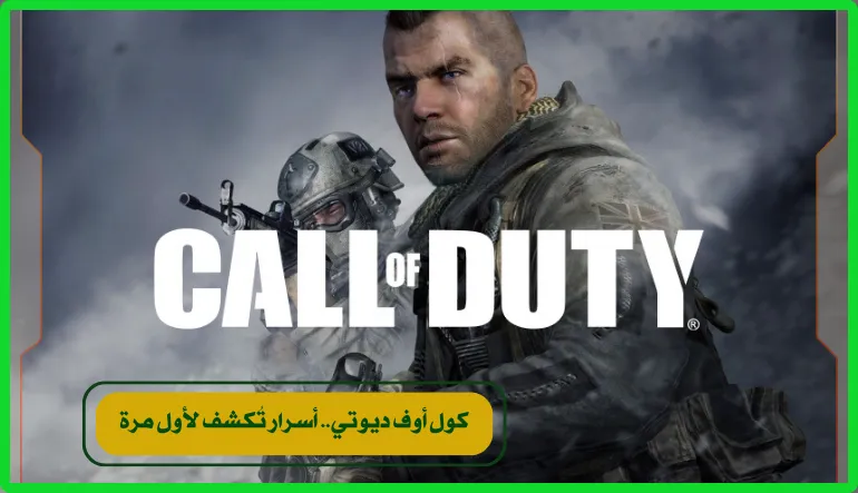   Call of Duty 