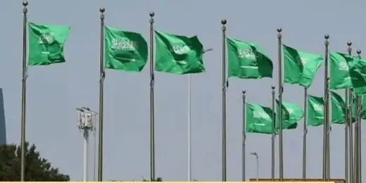   المملكة السعودية 