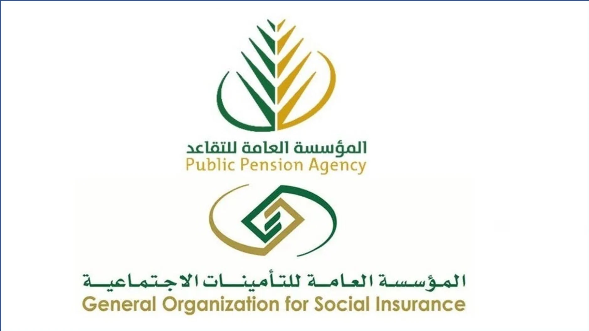 التقاعد للمعلمين والمعلمات